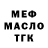 ТГК жижа Lok Maker