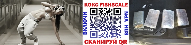 COCAIN Fish Scale Кировград