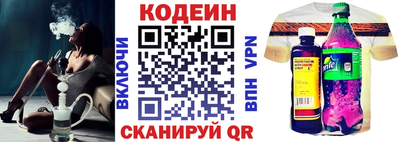 Кодеин напиток Lean (лин)  купить закладку  Кировград 