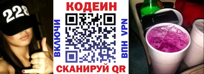 Codein Purple Drank Кировград