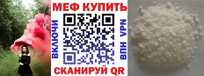 МЕФ мука  ОМГ ОМГ сайт  Кировград 
