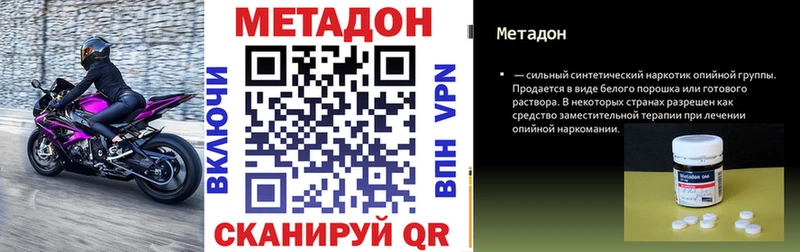 где можно купить наркотик  Кировград  МЕТАДОН VHQ 